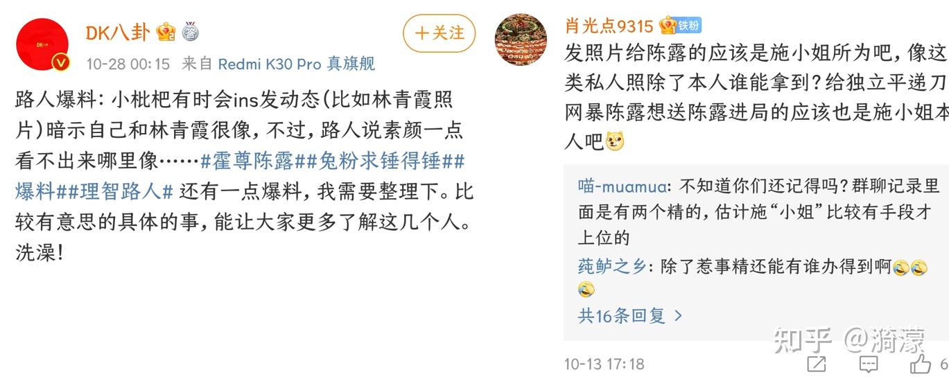 当我看完霍尊被诬告敲诈事件中对施冰岚的所有爆料非议