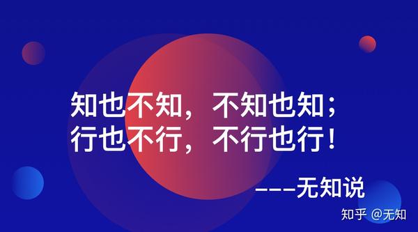 知行合一心法修知修行修炼