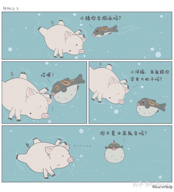 超好看的治愈系动物漫画 - 知乎