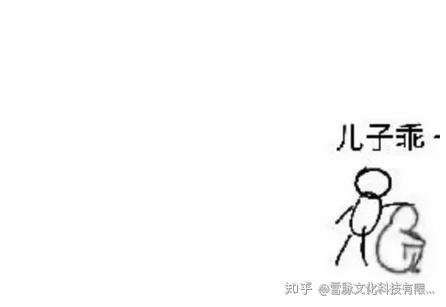 同样的世界,不同的老公,永远都是(别人家的)