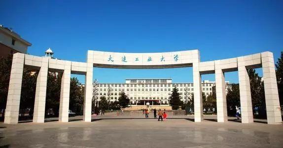 2022大连工业大学历年考研真题参考书目【每年更新】