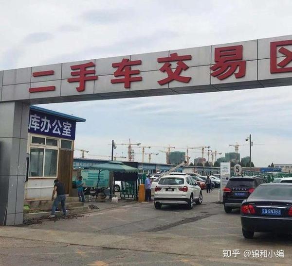 成都市白家比较靠谱的二手车市场有哪些?