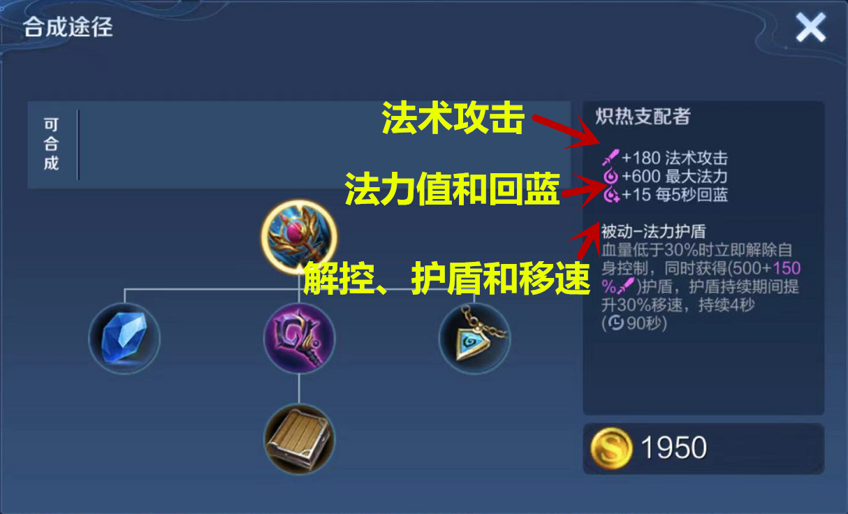 2 人 赞同了该文章 前言 王者荣耀炽热支配者是一件比较冷门的装备.