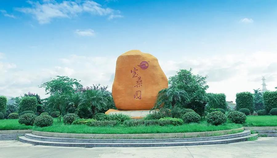 广州花都区旅游攻略-宝桑园理想的生态旅游,观光休闲胜地