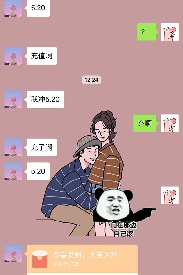 日常套路男朋友之恋爱日常
