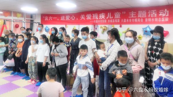 六盘水丨"庆六一,送爱心,关爱残疾儿童"主题活动