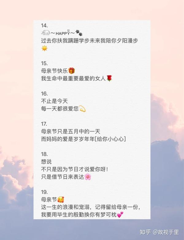 速度来领取!适合在母亲节发朋友圈的文案