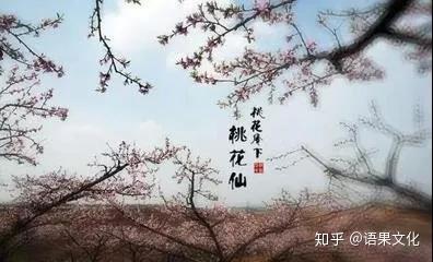 《桃花庵歌》——21天趣学古诗词