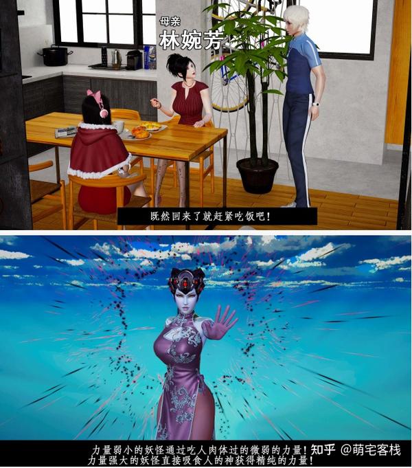 3d漫画除妖传完结