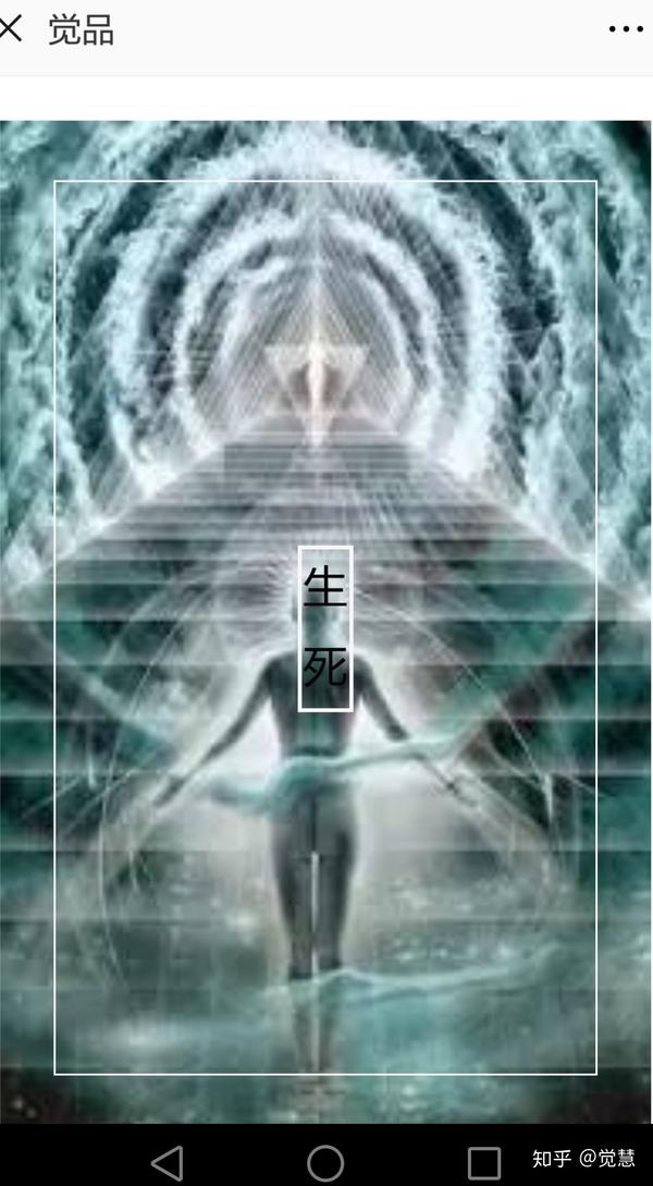 第五十三期 生死备忘录(一) 大觉师兄 觉品