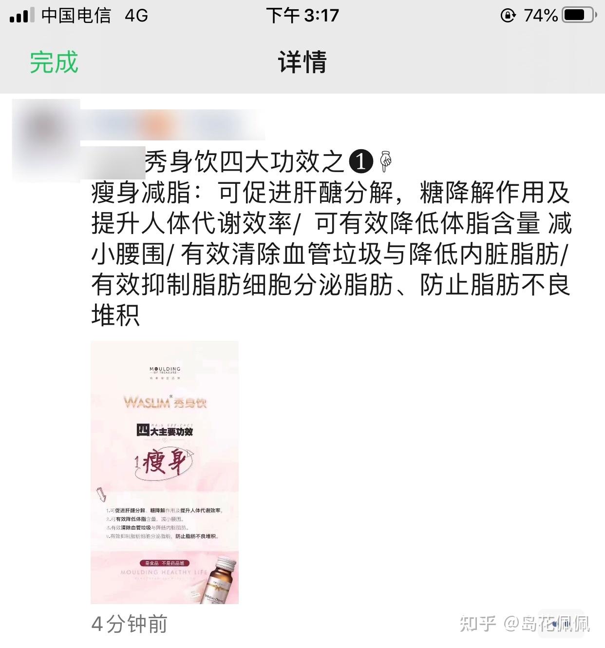 怎么做好微商?-第38张图片-90博客网 怎么做好微商?-第38张图片-90博客网