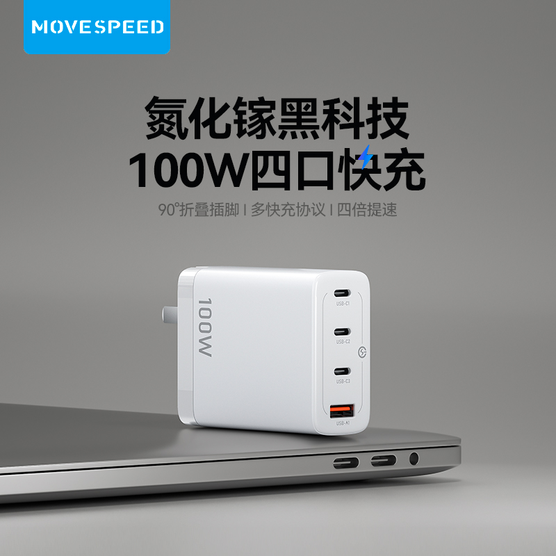 双十一100w65w30w氮化镓充电器整理推荐