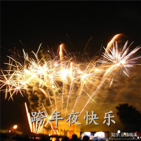 2021年跨年烟花图片,2020到2021跨年图片 2021跨年夜快乐绚烂烟花素材 2021等跨年的小红花和新年的烟花