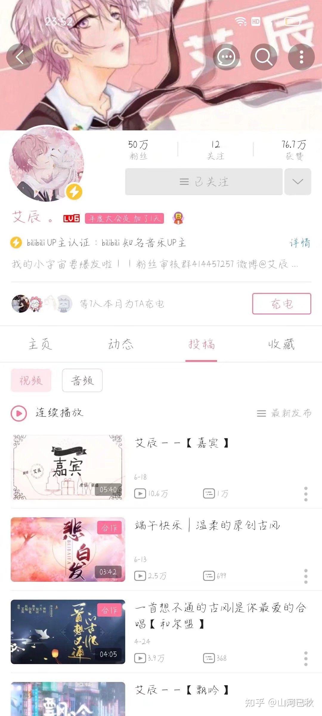 如何评价艾辰使用描图头像还拒绝承认