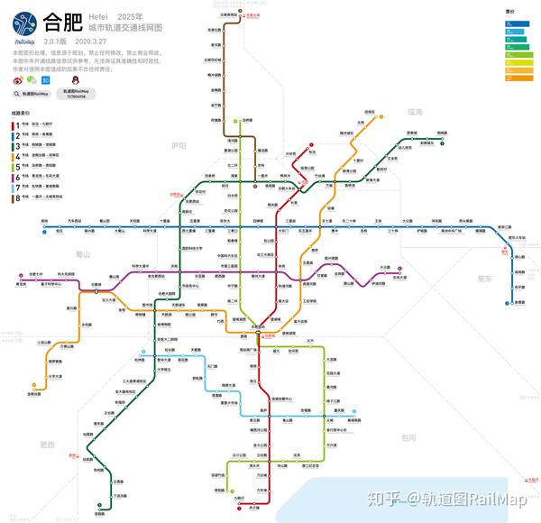 【轨道图railmap】合肥轨道交通线网图2025年/当前