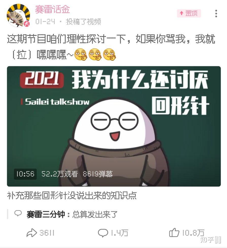 如何看待赛雷三分钟和回形针中门对狙你认为哪方更有道理