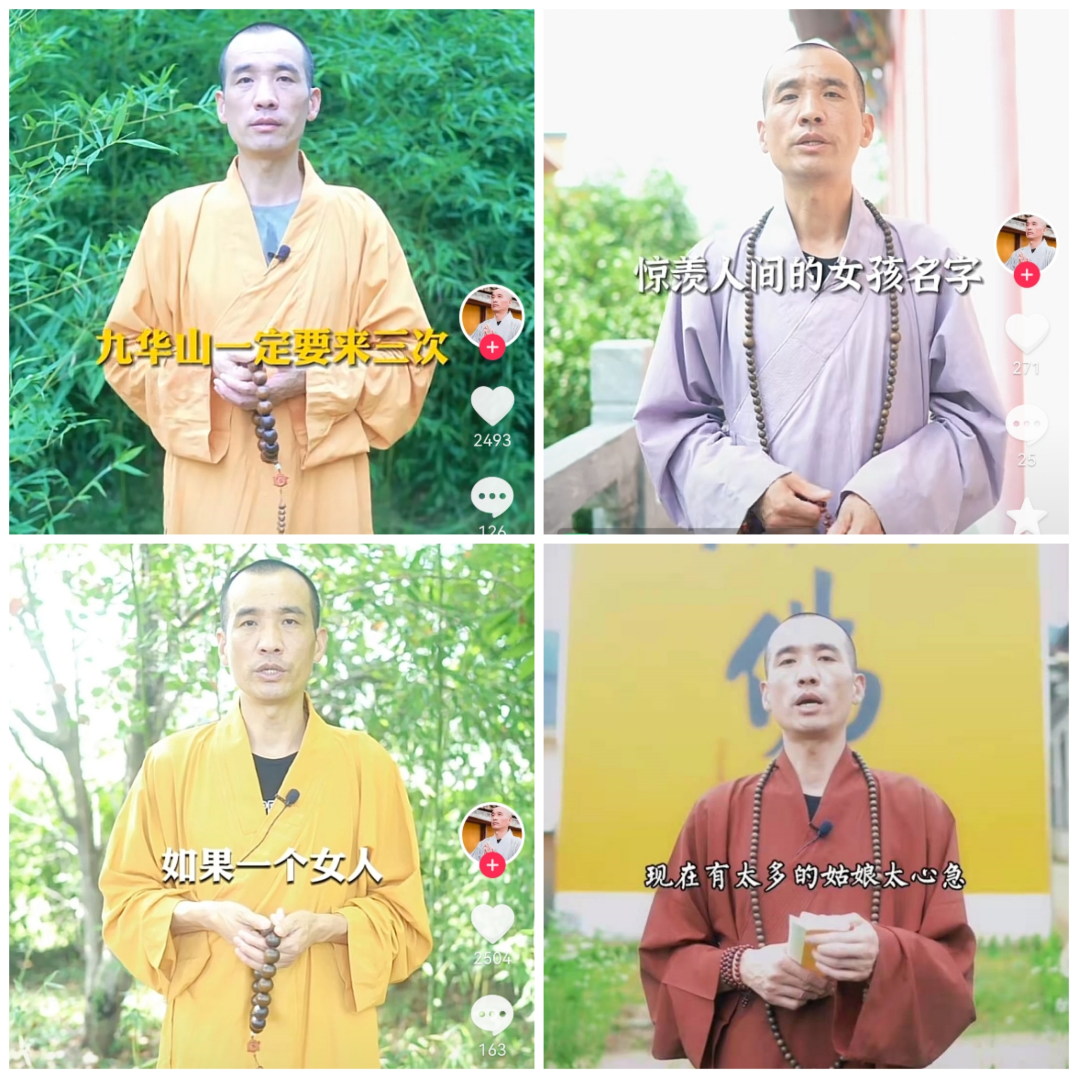 青阳县庙前镇的九华山华严寺住持叫释广林这座寺院正规吗