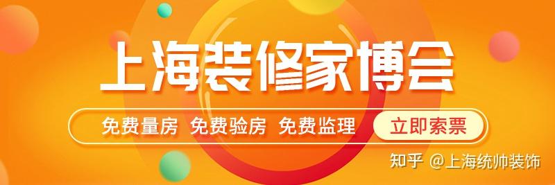 2021上海别墅装修展时间表有吗