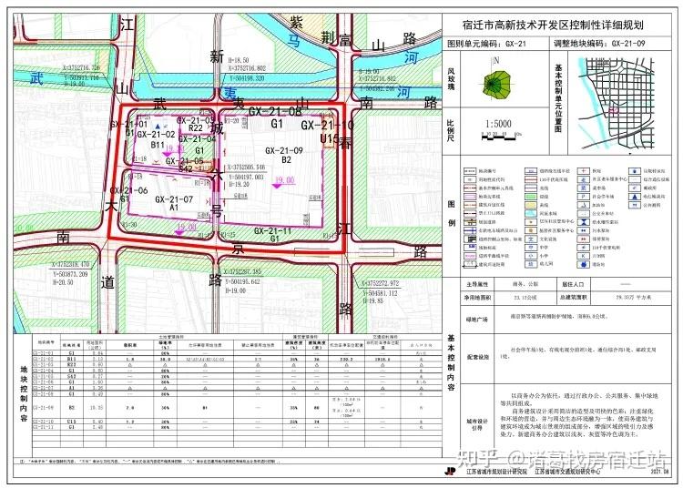 宿迁高新区,经开区,市府新区及洋河新区局部地块规划调整方案公布