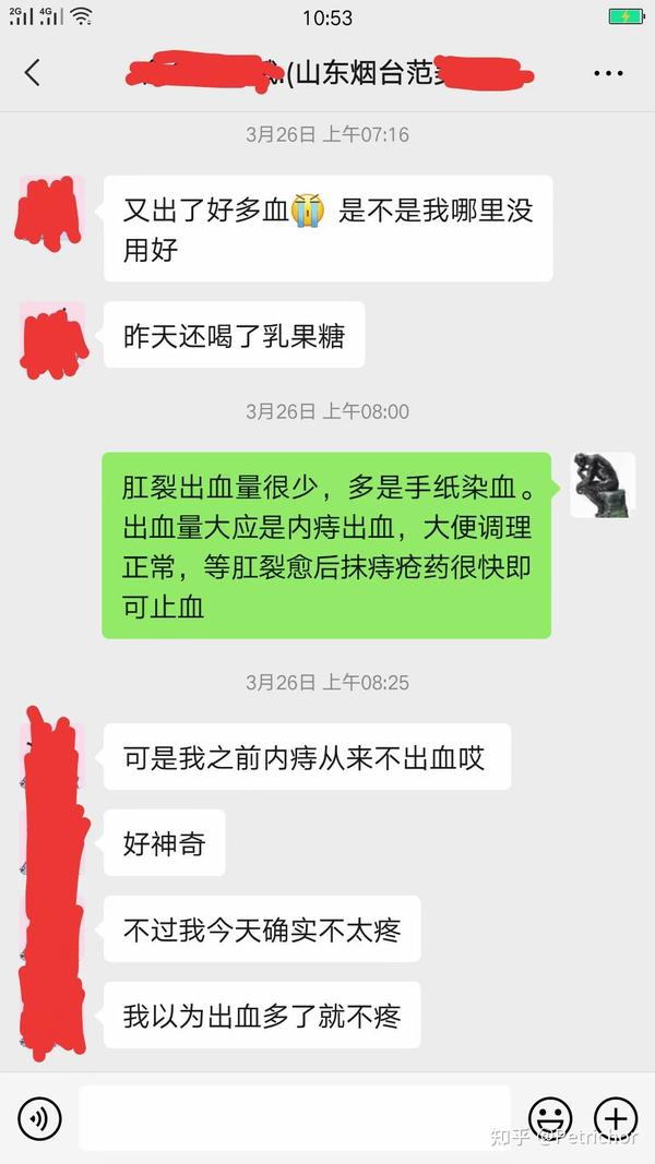 外用涂抹治愈一例陈旧性肛裂患者