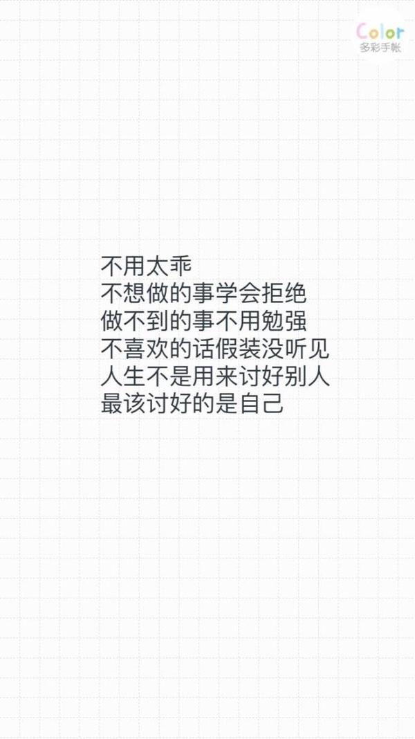 有没有自勉的图片或句子当作壁纸?