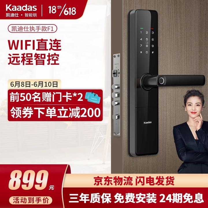 凯迪仕(kaadas)f1智能锁指纹锁家用防盗门锁 指纹密