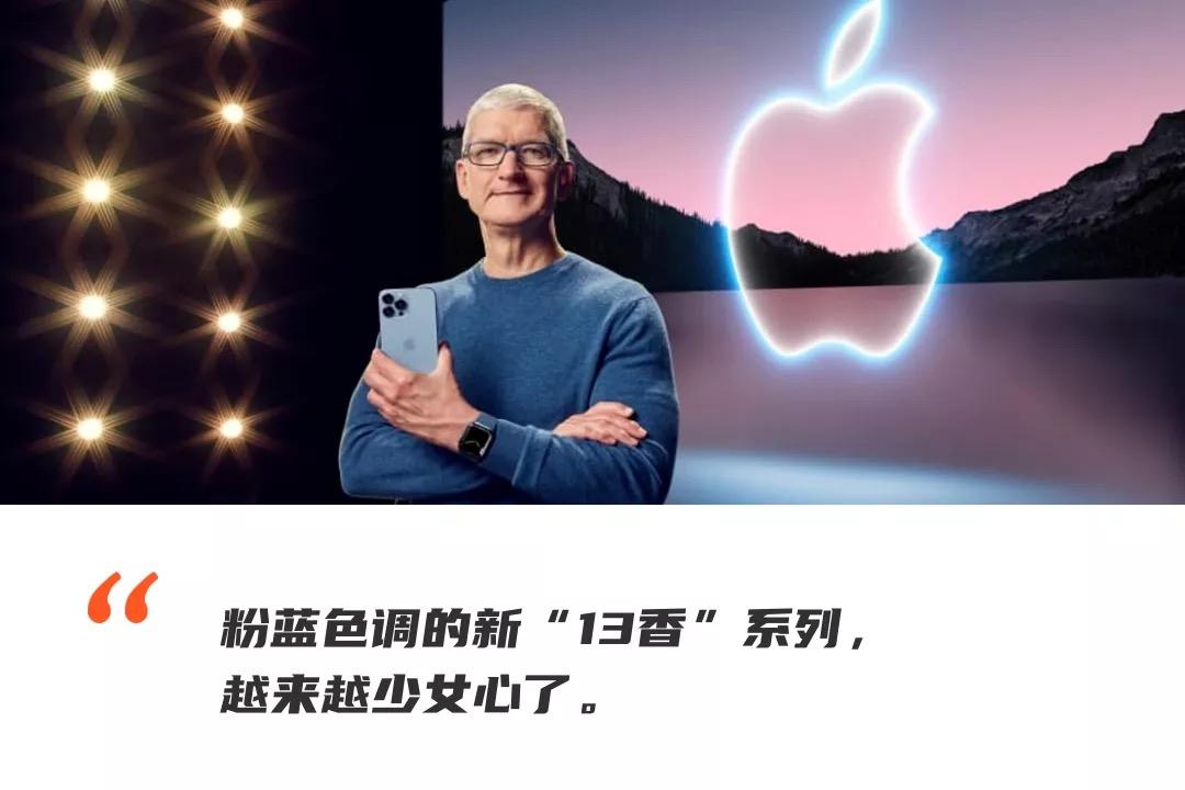 苹果发布会全线更新iphone13迎来粉嫩色号地表最强ipadmini亮相超大屏