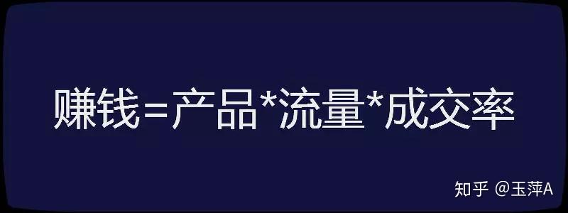 玉萍A:教你怎样运用趋势创业来赚钱——思维篇之一 玉萍A:教你怎样运用趋势创业来赚钱——思维篇之一