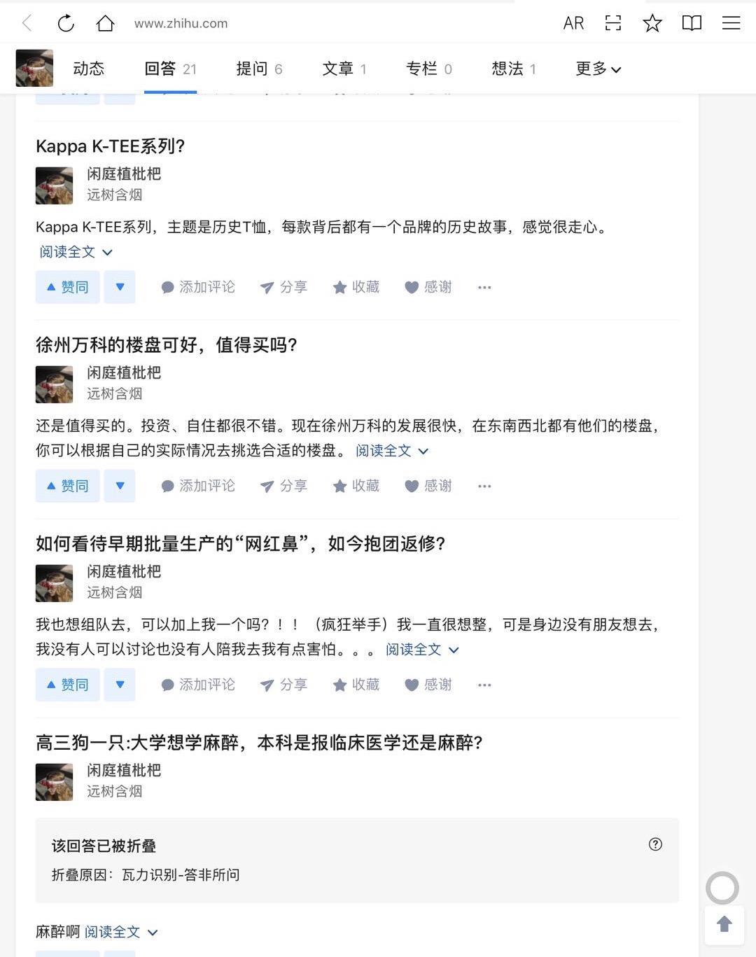 如何看待isu陈巍分数虚高的各种分析