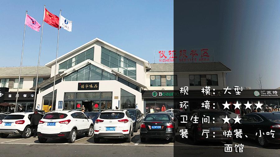 1,苏州-白洋湖服务区