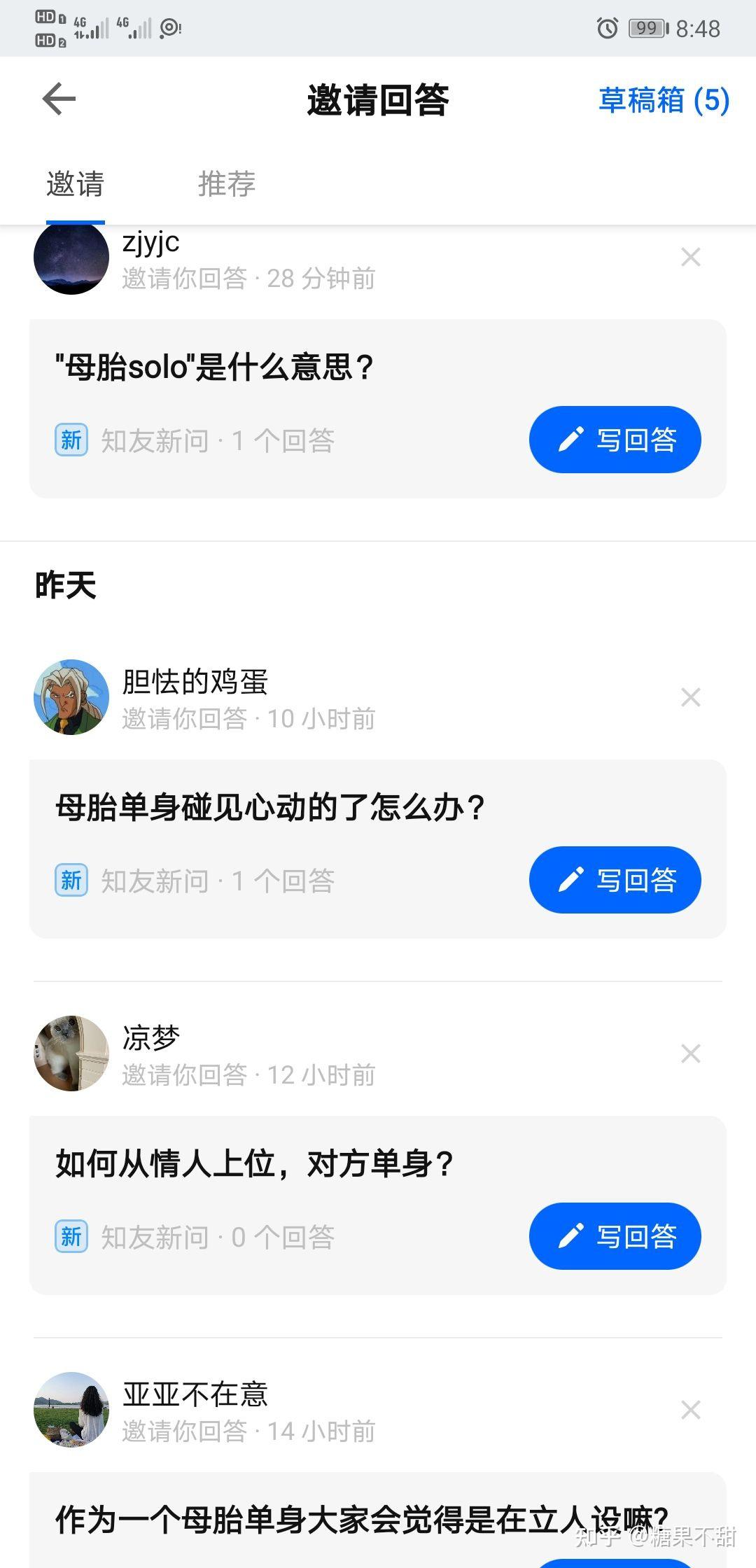 母胎solo是什么意思