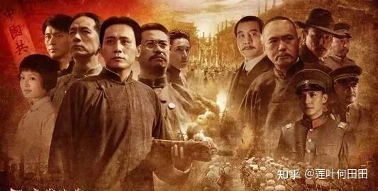 建党100周年重看建党伟业那些曾经的过往值得永远铭记