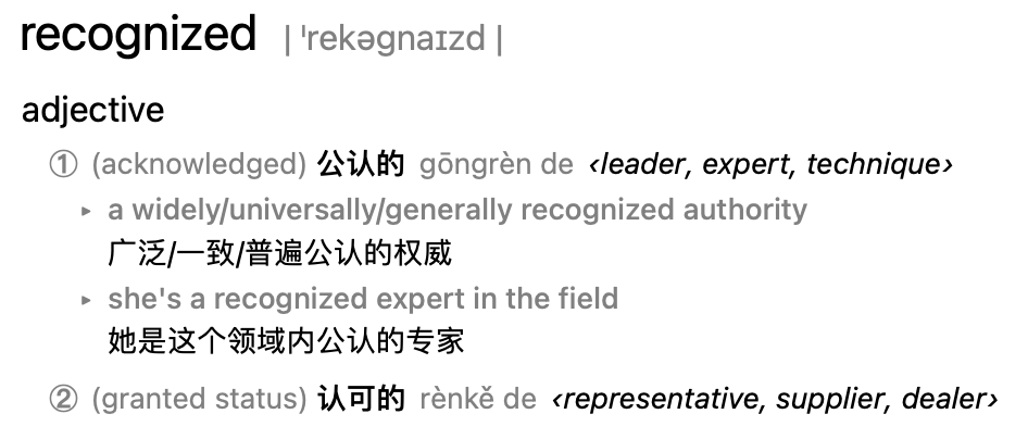 recognized和recognizable两个形容词有何区别