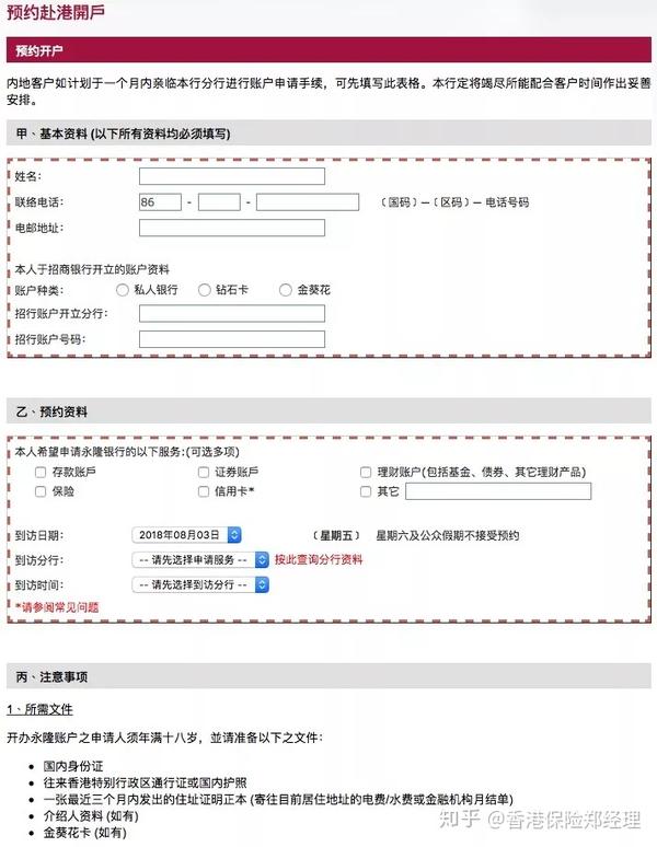 香港人办理内地驾驶证_港澳台同胞如何办理内地驾驶证_如何在内地办理香港银行账号