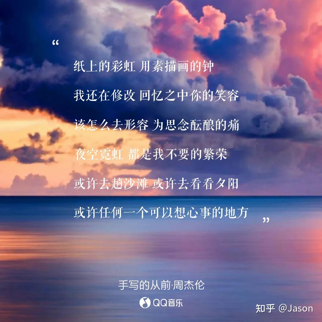 你最喜欢的周杰伦的一句歌词是什么