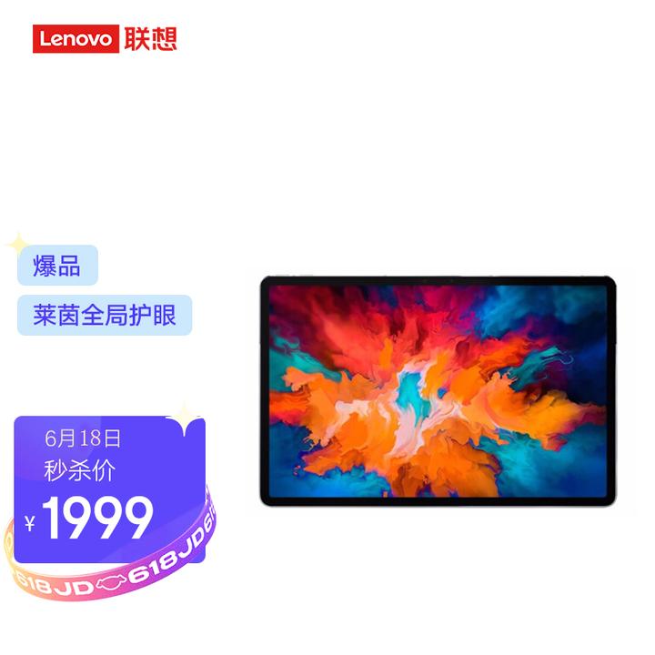 联想小新pad2020款,联想小新pad2021 联想小新平板pad如何选padpadpropadplusyogapadpro区别在哪里
