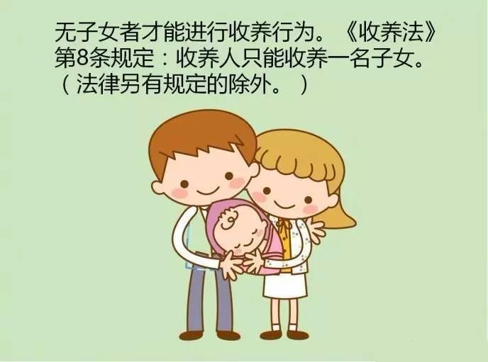 从高管性侵未成年养女疑案话收养
