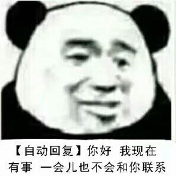 有哪些沙雕表情包?