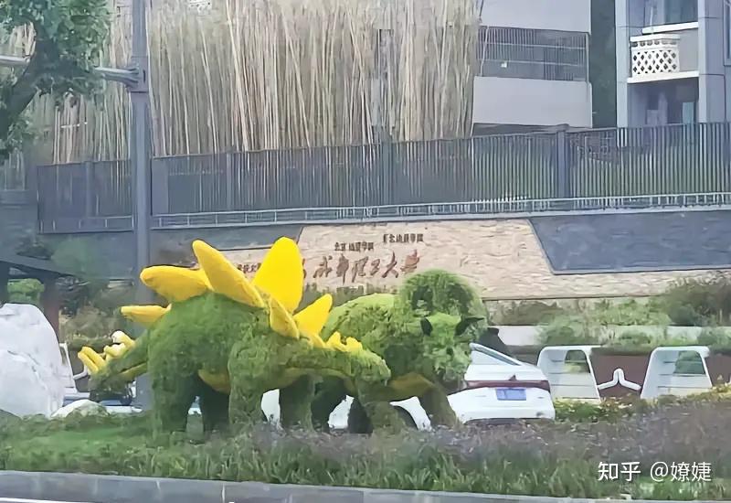 成都理工大学二仙桥恐龙大学