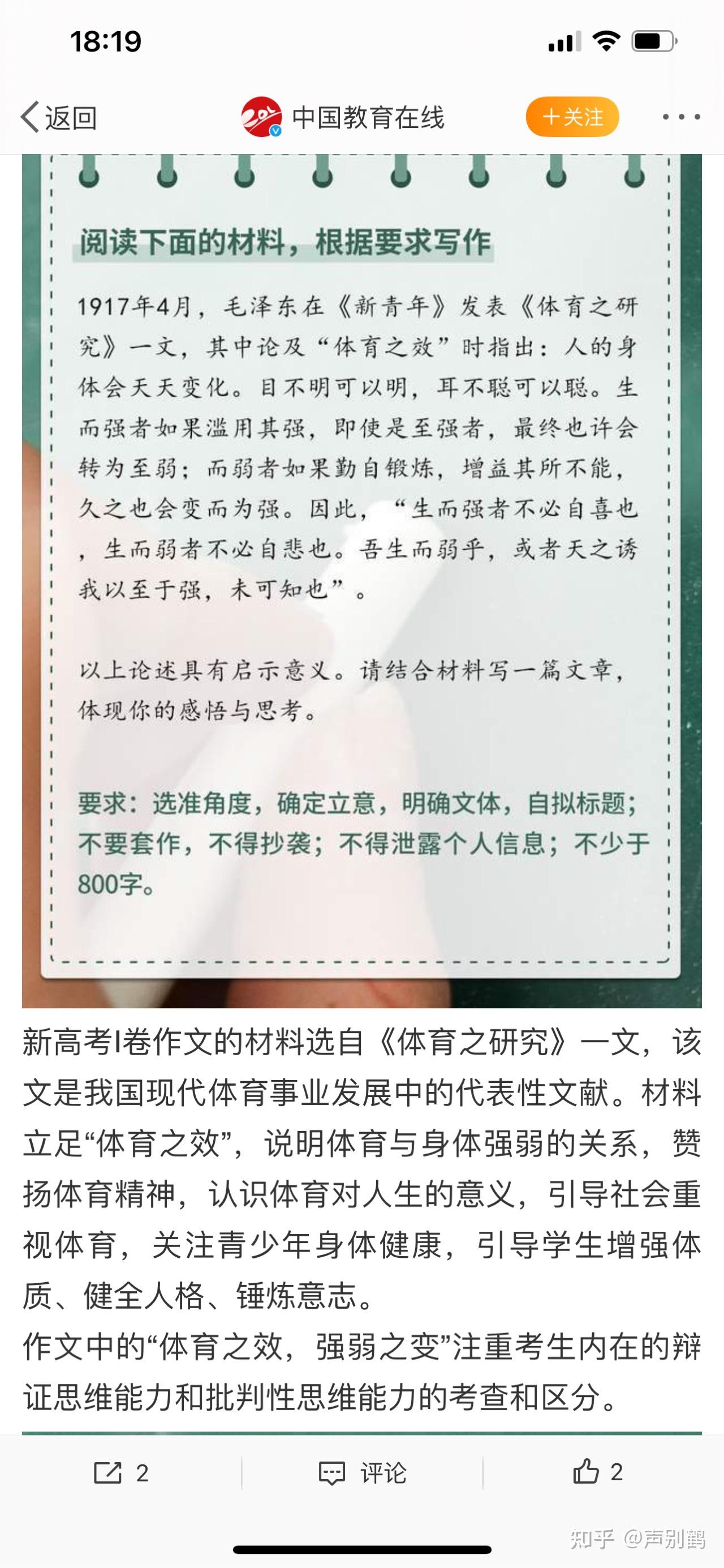 如何评价2021年山东高考语文作文大家是在哪个角度写的呢