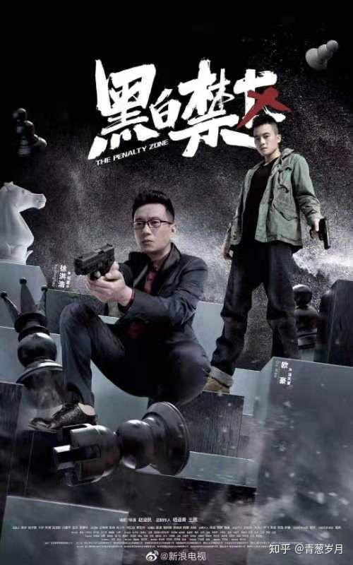 黑白禁区里的淦天雷和车厘子竟然有点上头