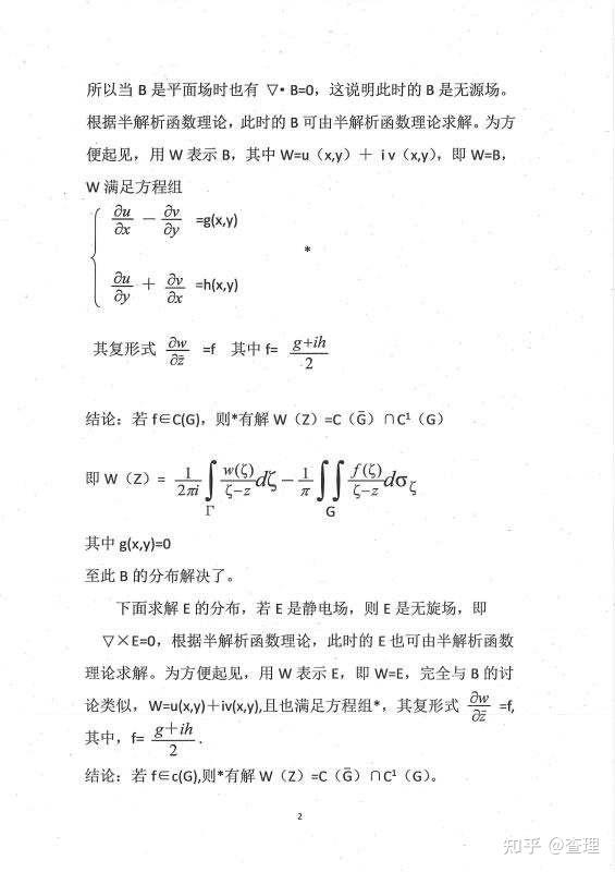 世界上最大的数学难题有哪些?