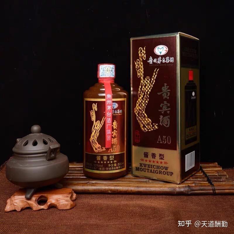 最新茅台集团贵宾a50多少价格