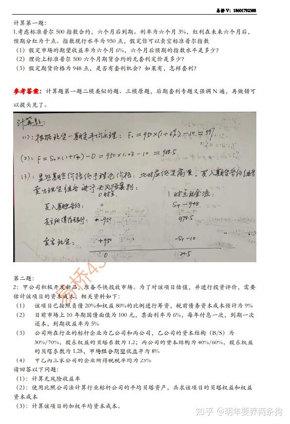 论述题看似简单,但要求略高,参考答案仅供参考,肝不动了.