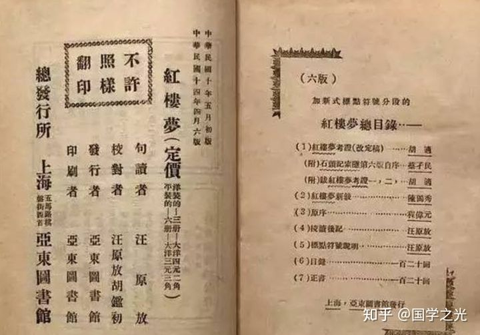 红楼奇梦