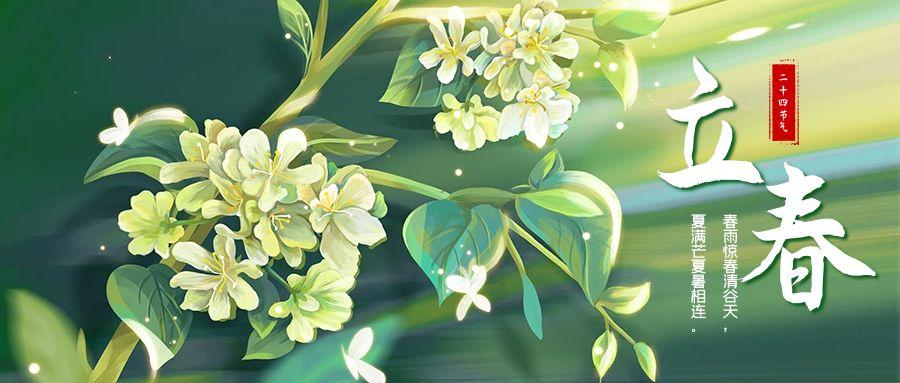 立春| 春意萌动 万物复苏
