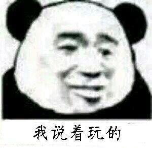 斗图怼人专用表情包:为什么挑衅我,活着不好吗