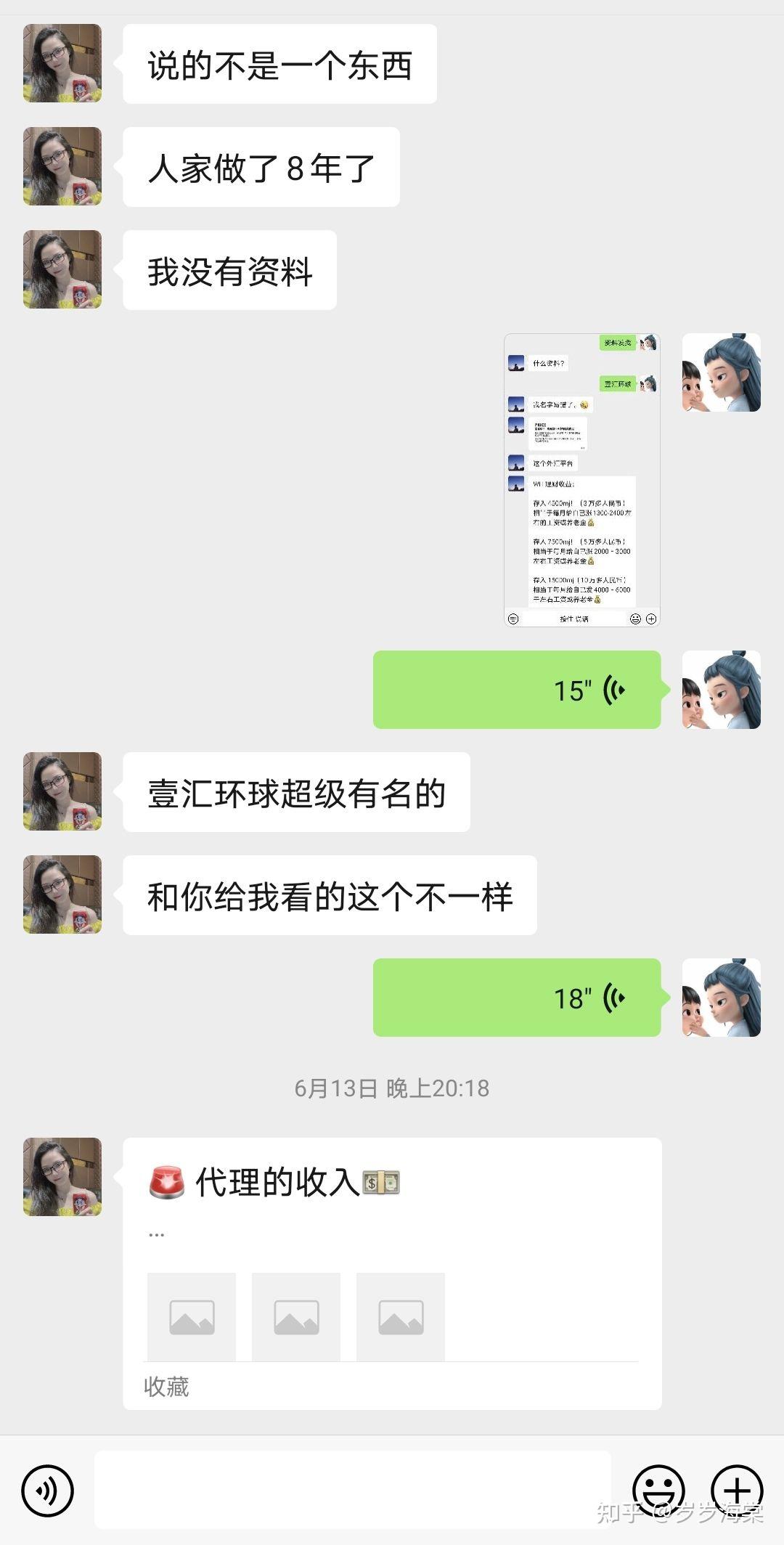 壹汇环球外汇项目崩盘