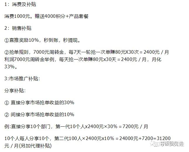 益购云商模式涉嫌传销益宝集团与美罗国际双重背书