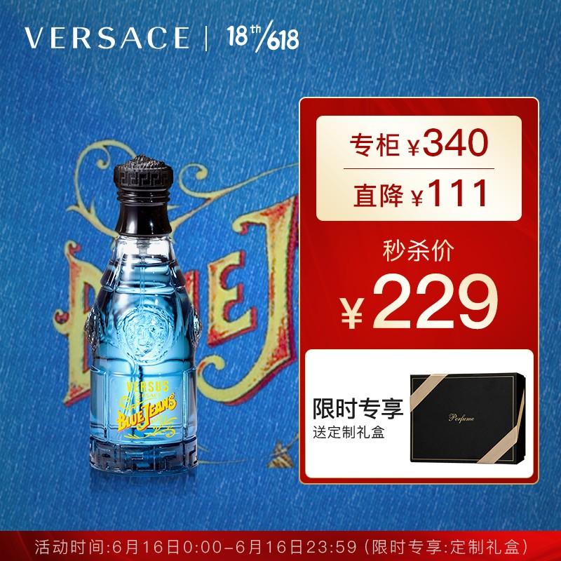 原价￥ 269 现价 ￥ 229 范思哲(versace)蓝色牛仔淡香水 75ml 父亲节